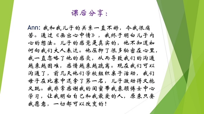 画出心中情